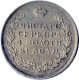 1 рубль 1815 года (Орел 1814)