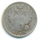 20 копеек 1818 года