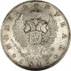 1 рубль 1817 года (Орел 1819)