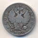 Полтина 1820 года
