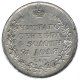 1 рубль 1817 года (Орел 1810)