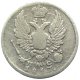 5 копеек 1817 года серебро