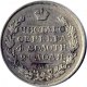 1 рубль 1817 года (Орел 1814)