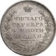 1 рубль 1818 года (Орел 1810)