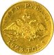 5 рублей 1823 года