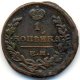 1 копейка 1822 года