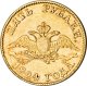 5 рублей 1824 года