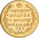 5 рублей 1824 года