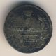 5 копеек 1821 года серебро