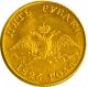 5 рублей 1826 года