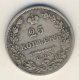 25 копеек 1827 года
