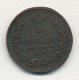 1 копейка 1825 года