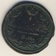 1 копейка 1827 года
