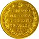 5 рублей 1828 года