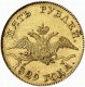 5 рублей 1829 года