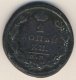 2 копейки 1827 года