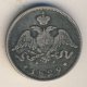 25 копеек 1829 года