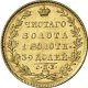 5 рублей 1831 года