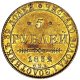 5 рублей 1832 года
