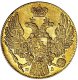 5 рублей 1832 года