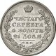 1 рубль 1829 года (Под орлом короткие ленты)