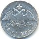 20 копеек 1831 года