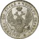 Полтина 1833 года