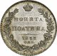 Полтина 1833 года