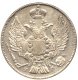20 копеек 1832 года