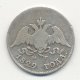 10 копеек 1829 года серебро