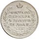 1 рубль 1830 года (Под орлом длинные ленты)