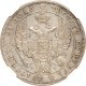1 рубль 1832 года (14 звеньев в венке)