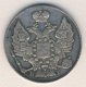 20 копеек 1835 года