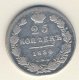 25 копеек 1834 года