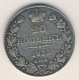 20 копеек 1835 года