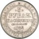3 рубля 1832 года