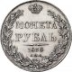 1 рубль 1835 года (16 звеньев в венке. Длина перьев хвоста одинакова)