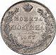 Полтина 1837 года