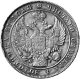 1 рубль 1835 года (14 звеньев в венке. Длина перьев хвоста одинакова)