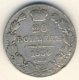 20 копеек 1836 года