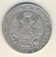 25 копеек 1836 года