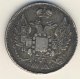 20 копеек 1837 года