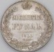 1 рубль 1835 года (16 звеньев в венке)