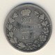 25 копеек 1837 года