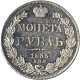 1 рубль 1835 года (14 звеньев в венке)