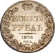 1 рубль 1836 года (14 звеньев в венке. Длина перьев хвоста одинакова)