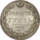 1 рубль 1836 года (14 звеньев в венке)