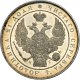 1 рубль 1837 года (16 звеньев в венке. Длина перьев хвоста одинакова)