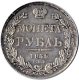 1 рубль 1838 года (Орел 1837. Хвост из 11 перьев)