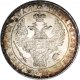 1 рубль 1837 года (16 звеньев в венке)